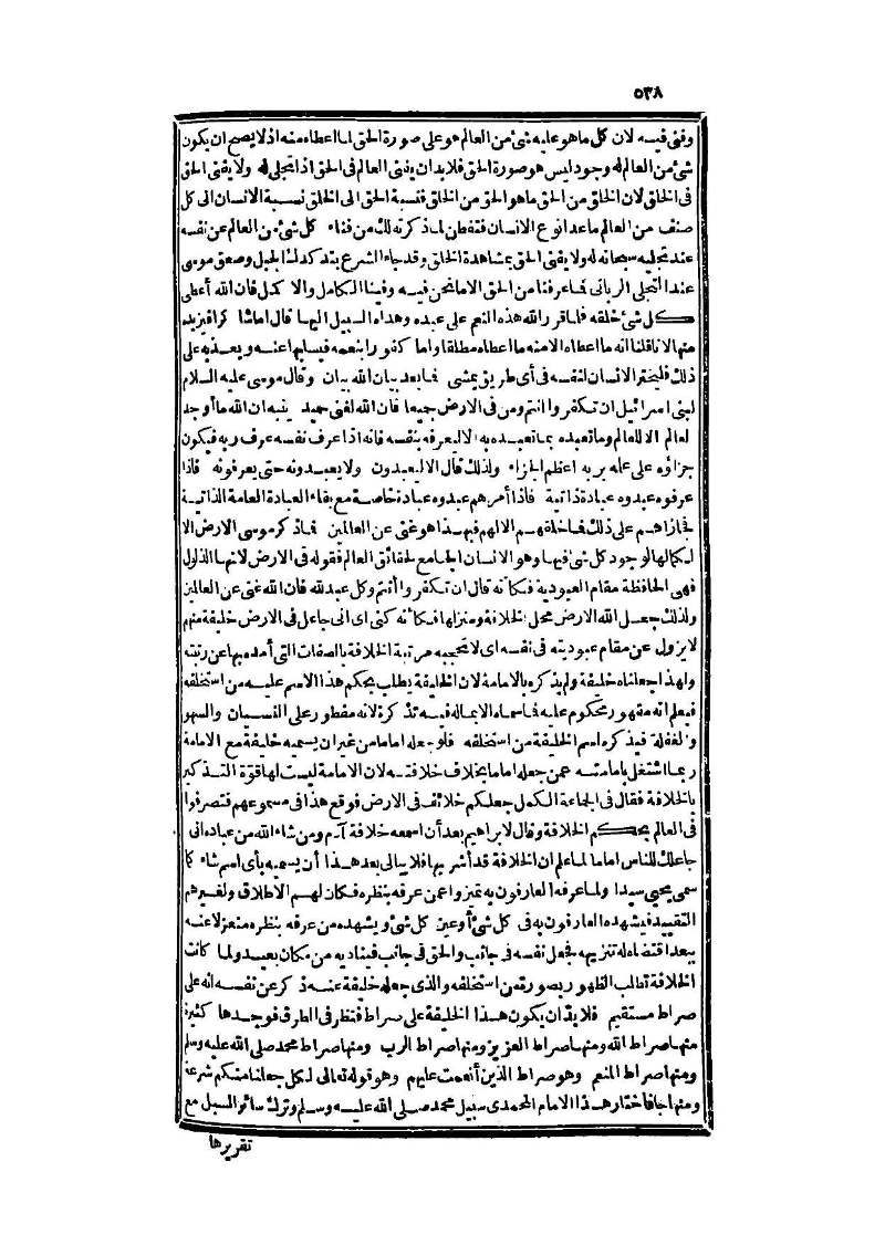 futmak.com - الصفحة 538 - من الجزء الثالث من طبعة بولاق الثانية